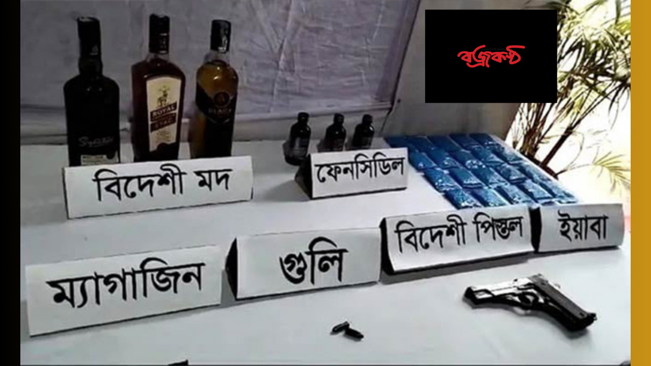 শ্রীমঙ্গলে ইয়াবা-মদ-পিস্তলসহ যুক্তরাজ্যের নাগরিক আটক