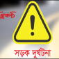 জামালপুরে প্রাইভেটকার-সিএনজি সংঘর্ষে নারীর মৃত্যু