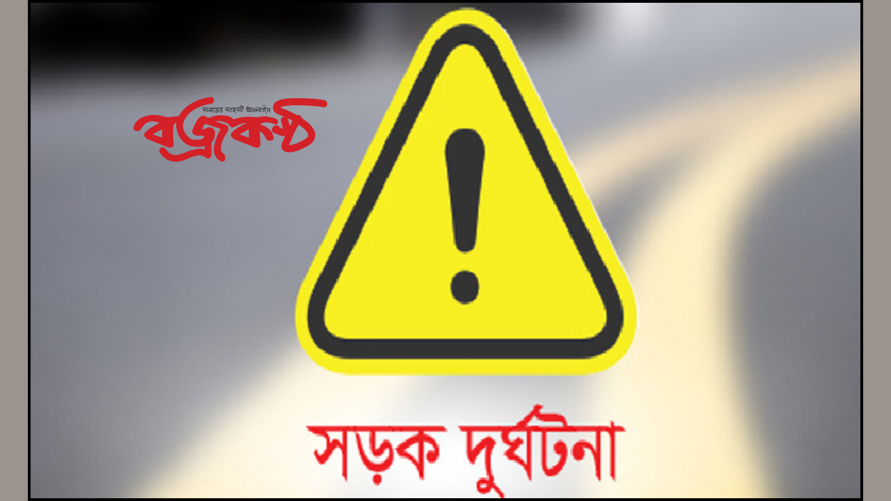 জামালপুরে প্রাইভেটকার-সিএনজি সংঘর্ষে নারীর মৃত্যু