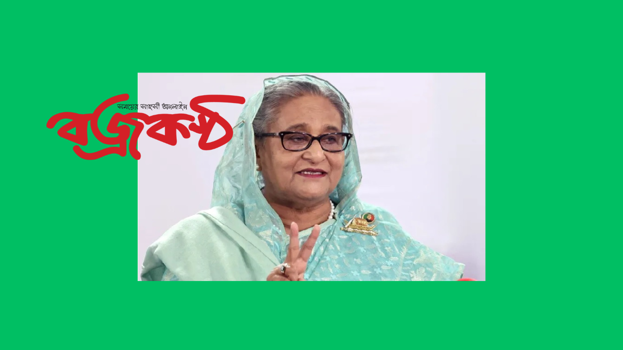 বাংলাদেশ ক্রিকেট দলকে প্রধানমন্ত্রীর অভিনন্দন