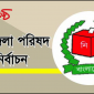 উপজেলা নির্বাচন: স্থগিত ১৯ উপজেলায় ভোটগ্রহণ কাল