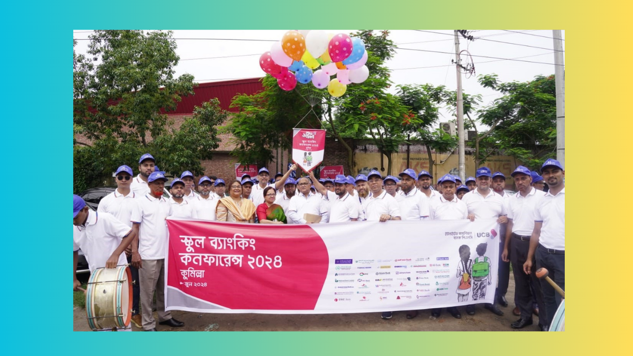 কুমিল্লায় স্কুল ব্যাংকিং কনফারেন্স ২০২৪ অনুষ্ঠিত