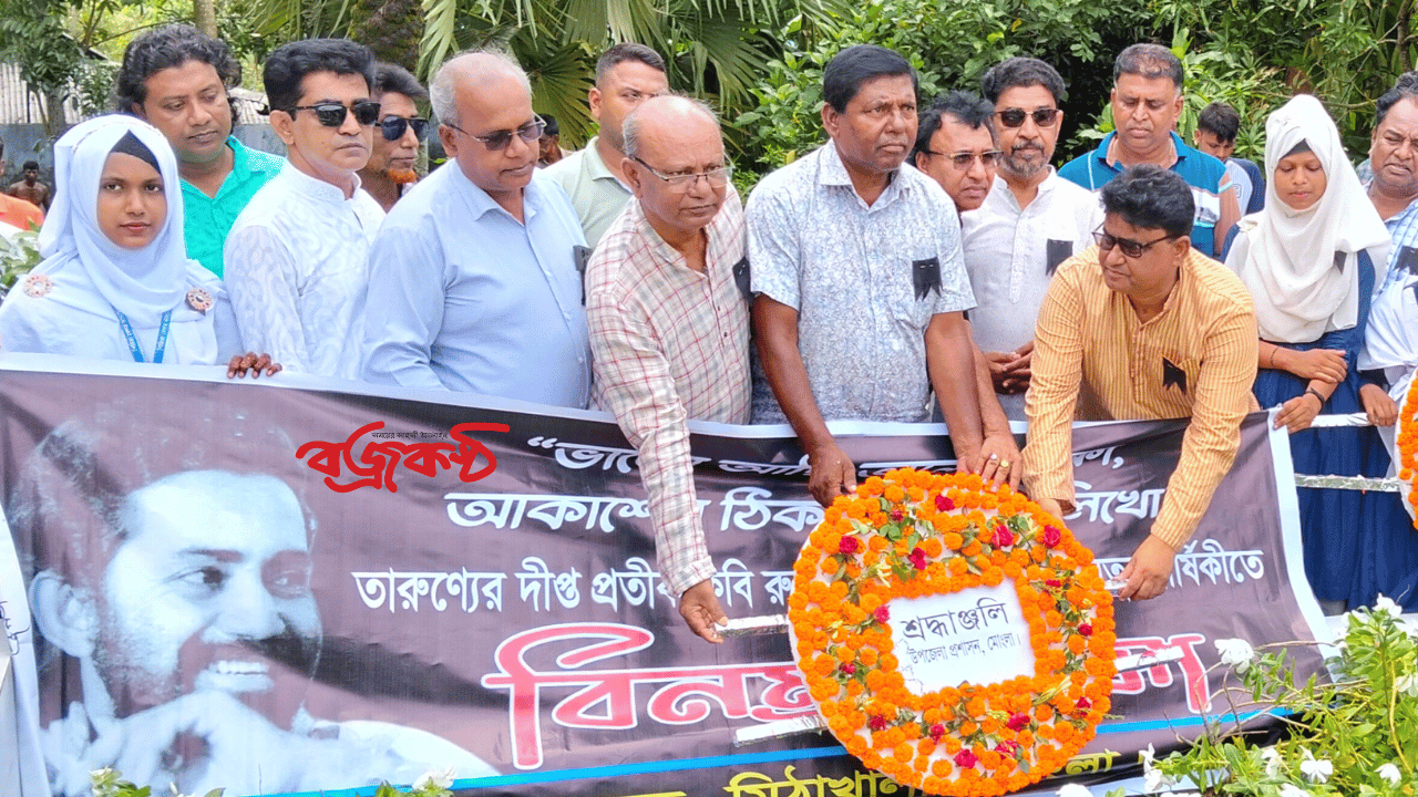 কবিতা গানে শ্রদ্ধায় ভালোবাসায়  তারুণ্যের কবি রুদ্রকে স্মরণ