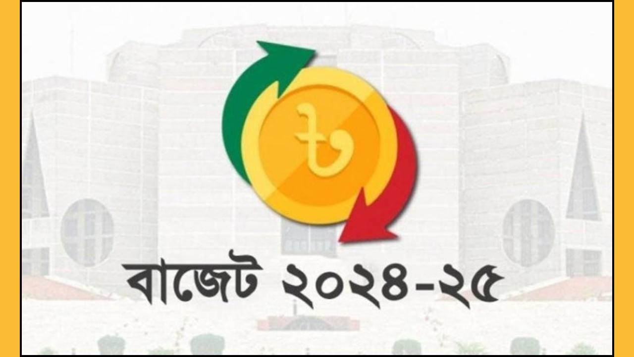 শুরু হলো বাজেট অধিবেশন