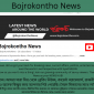 Welcome to Bojrokontho News