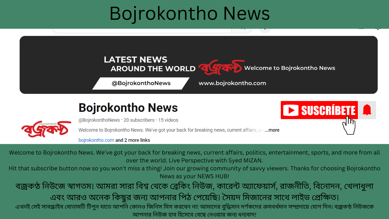 Welcome to Bojrokontho News