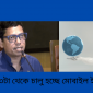 ‘বিকেল ৩টা থেকে চালু হচ্ছে মোবাইল ইন্টারনেট’