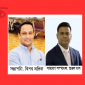 সভাপতি বিপ্লব মল্লিক ও সাধারণ সম্পাদক অঞ্জন দাস: জাপানে বসবাসরত সনাতনীদের সর্বজনীন পূজা কমিটি গঠন