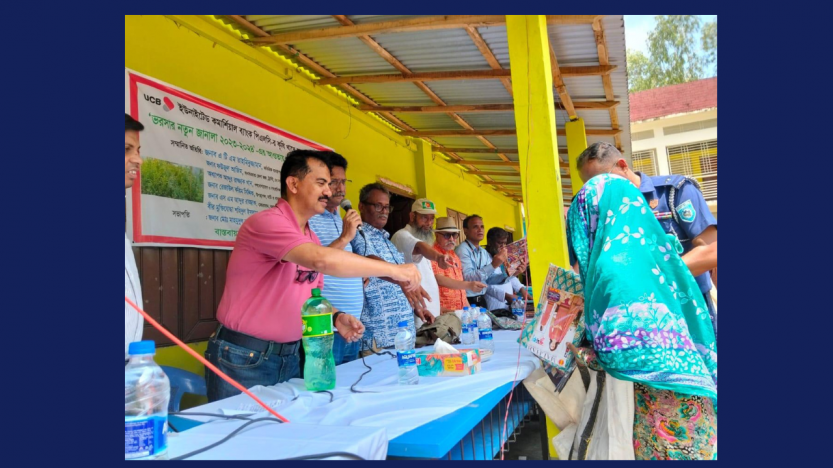 জলবায়ু পরিবর্তন মোকাবিলায় কুড়িগ্রামে ১০ হাজার চারা বিতরণ করলো ইউসিবি