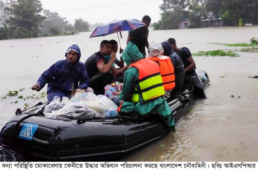 বন্যা পরিস্থিতি মোকাবিলায় ফেনীতে উদ্ধার অভিযান পরিচালনা করছে নৌবাহিনী