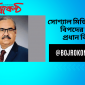 সোশ্যাল মিডিয়া এখন বিপদের কারবার: প্রধান বিচারপতি