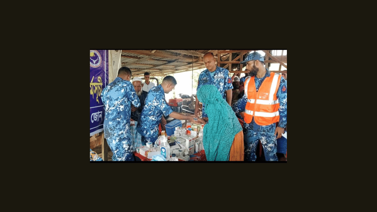 বন্যার্তদের বিনামূল্যে চিকিৎসা সহায়তা   দিলো কোস্টগার্ড পশ্চিম জোন