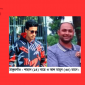 ঠাকুরগাঁওয়ে দুর্বৃত্তদের দেয়া আগুনে গ্যাস সিলিন্ডার বিষ্ফোরন : দগ্ধ হয়ে নিহত ২