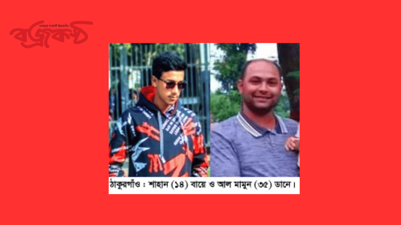 ঠাকুরগাঁওয়ে দুর্বৃত্তদের দেয়া আগুনে গ্যাস সিলিন্ডার বিষ্ফোরন : দগ্ধ হয়ে নিহত ২