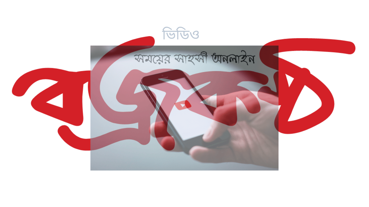 ভিডিও