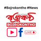 You are all Invited to see latest Online News ! #Bojrokontho #News  www.bojrokontho.com