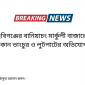 হবিগঞ্জের বানিয়াচং মার্কুলী বাজারে দোকান ভাংচুর ও লুটপাটের অভিযোগ।।