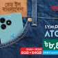 Grameenphone and Symphony Unveil Co-Branded 4G Smartphone