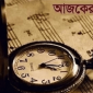 ১৯ সেপ্টেম্বর ঘটে যাওয়া নানান ঘটনা