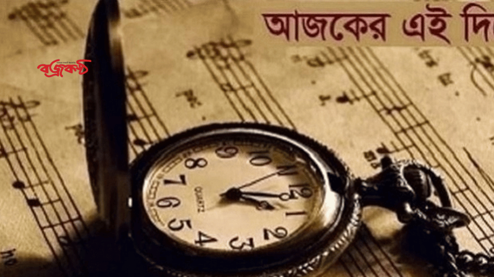 ১৯ সেপ্টেম্বর ঘটে যাওয়া নানান ঘটনা