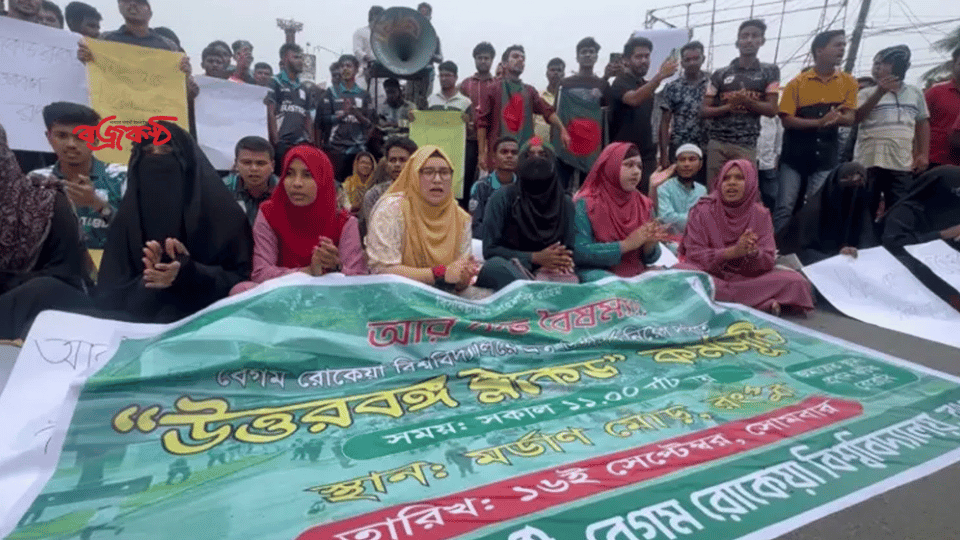 কবে থামবে পাবলিক বিশ্ববিদ্যালয়গুলোর অস্থিরতা? - পাবলিক বিশ্ববিদ্যালয়গুলোতে অস্থিরতার কারণে এখনো পুরোদমে চালু করা যায়নি  শিক্ষা কার্যক্রম। ছবি: সংগৃহীত