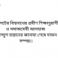 সিলেটের বিশ্বনাথের প্রবীণ শিক্ষানুরাগী ও সমাজসেবী আলহাজ আব্দুল হান্নানের জানাযা শেষে দাফন সম্পন্ন।।