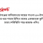 হবিগঞ্জের বানিয়াচংয়ে মাছের পাওনা ৫০০টাকার জের ধরে শাহাব উদ্দিন নামের একজনকে কুপিয়ে হত্যা।।পরিস্থিতি শান্ত রয়েছে-ওসি।।