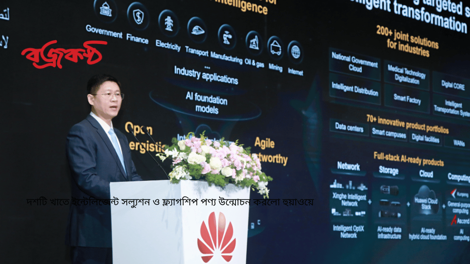 Huawei launches a series of industrial digital and intelligent transformation solutions, and flagship products