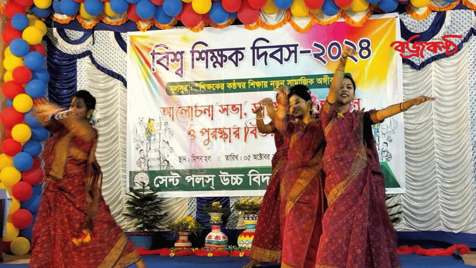 মোংলায় বিশ্ব শিক্ষক  দিবস উদযাপন