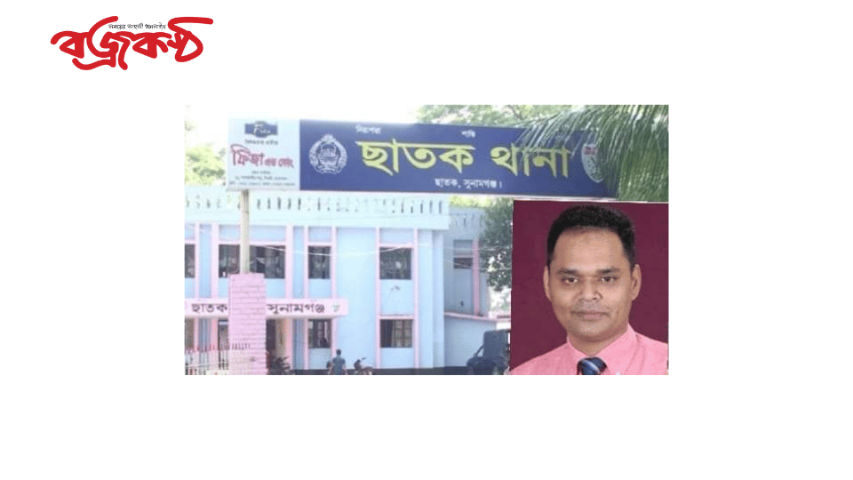 ছাতকে আসামি ছিনতাইয়ের ঘটনায় ১৫০ জনের বিরুদ্ধে থানায় মামলা