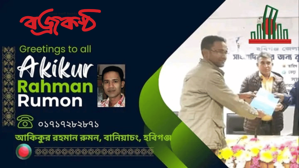 ৯টি হত্যার সত্য ঘটনায়-মিথ্যা মামলায় জেলে গেলো সাংবাদিকসহ ৩জন!