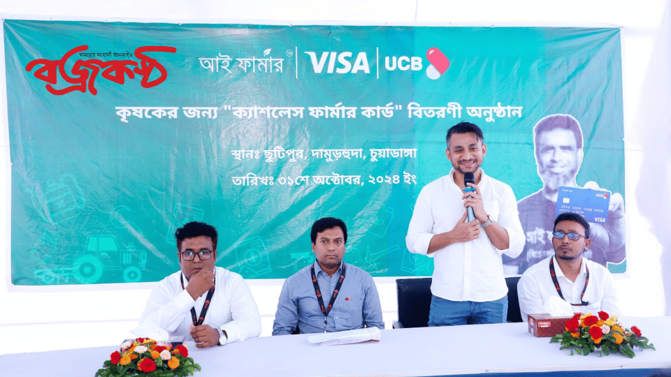 iFarmer, UCB and VISA partner to strengthen digital payment system for farmers