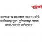 সুনামগঞ্জে অবসরপ্রাপ্ত সেনাসার্জেন্ট এর বিরুদ্ধে ভূয়া  মুক্তিযোদ্ধা সেজে ভাতা ভোগের অভিযোগ