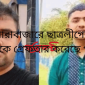 দোয়ারাবাজারে ছাত্রলীগের দুই নেতাকে গ্রেফতার করেছে পুলিশ