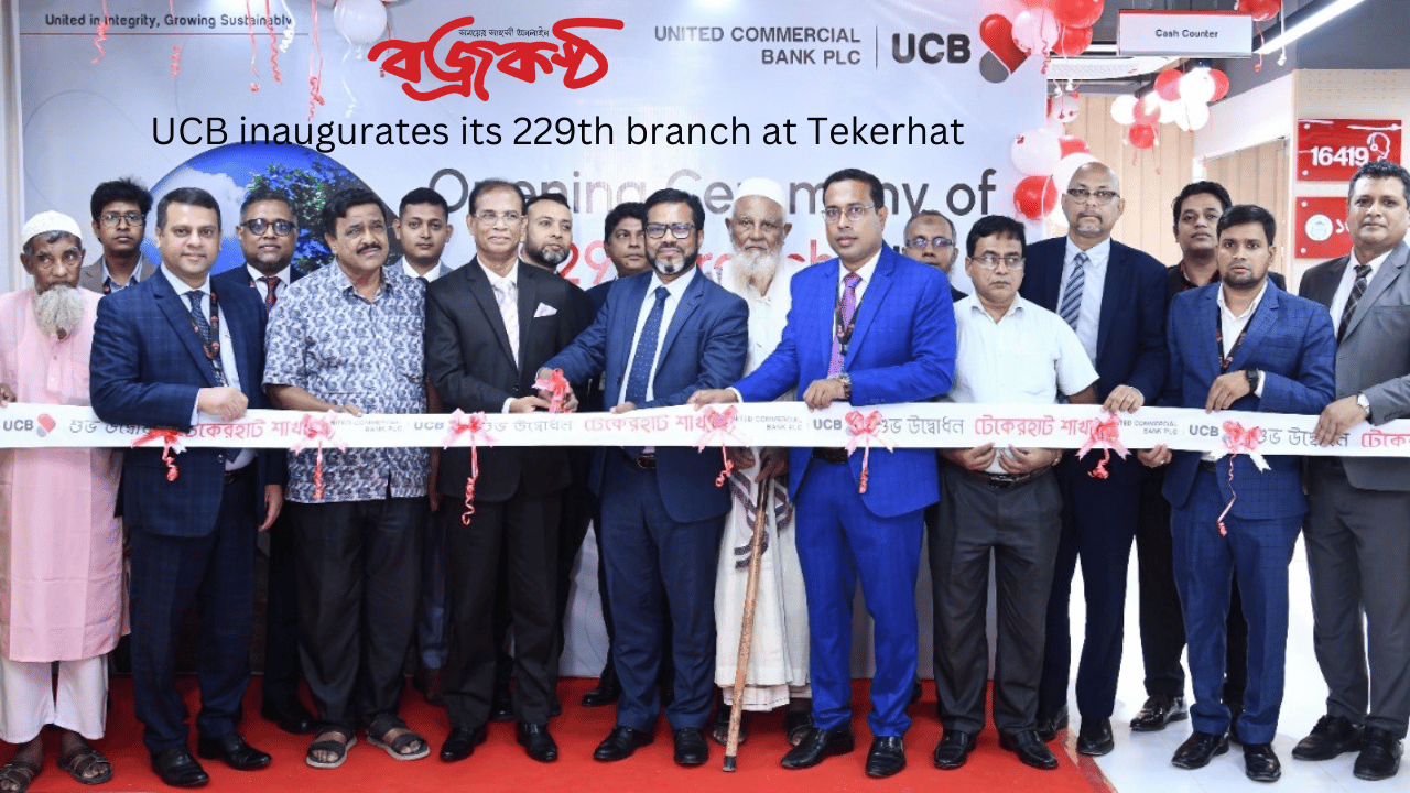 UCB inaugurates its 229th branch at Tekerhat