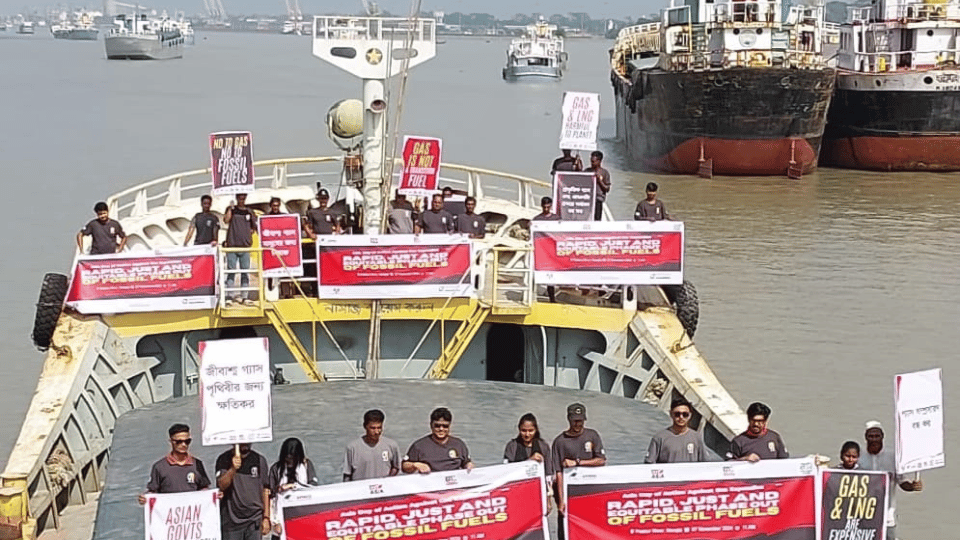 বাংলাদেশে গ্যাস সম্প্রসারণের বিরুদ্ধে এশিয়া ডে অফ অ্যাকশন কর্মসুচি পালন