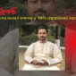 উপজেলা যুবলীগের সাধারণ সম্পাদক ও  ইউপি চেয়ারম্যানসহ ৭জনের বিরুদ্ধে মামলা