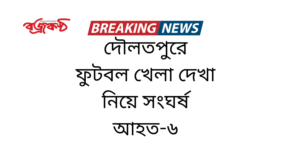 দৌলতপুরে পুলিশের মাদক বিরোধী বিশেষ অভিযান গ্রেফতার-২