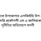 ছাতকে উপজেলার এলজিইডি উপ-সহকারি প্রকৌশলী এম এ জাসিরকে দূনী‌তির অ‌ভি‌যো‌গে বদলী