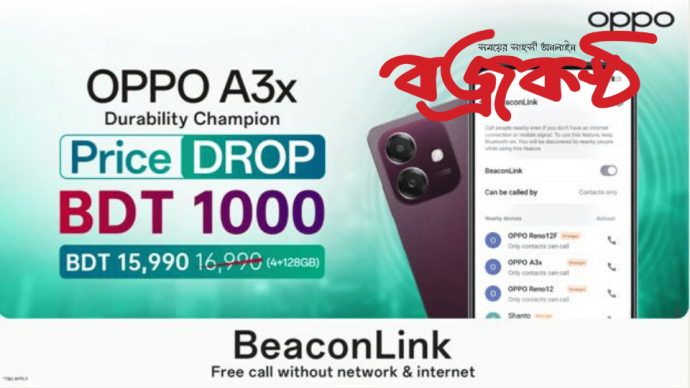 Make Free Calls with OPPO A3x’s BeaconLink, Now at an Exclusive Discount!