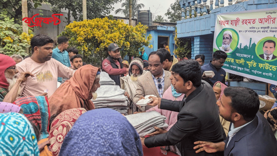 মাধবপুরে পর্তুগাল প্রবাসীর উদ্যোগে শীতবস্ত্র বিতরণ