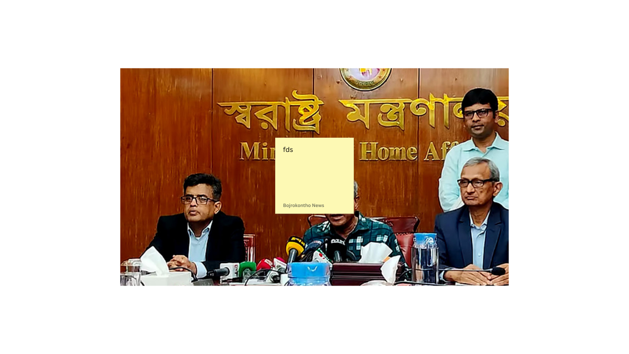 আইনশৃঙ্খলা বাহিনীর তৎপরতা সন্ধ্যার পরেই টের পাবেন: স্বরাষ্ট্র উপদেষ্টা - সচিবালয়ে স্বরাষ্ট্র মন্ত্রণালয়ের সভাকক্ষে বিকেলে কোর কমিটির সভা শেষে সাংবাদিকদের সঙ্গে কথা বলেন স্বরাষ্ট্র উপদেষ্টা লেফটেন্যান্ট জেনারেল (অব.) জাহাঙ্গীর আলম চৌধুরী। ছবি: সংগৃহীত