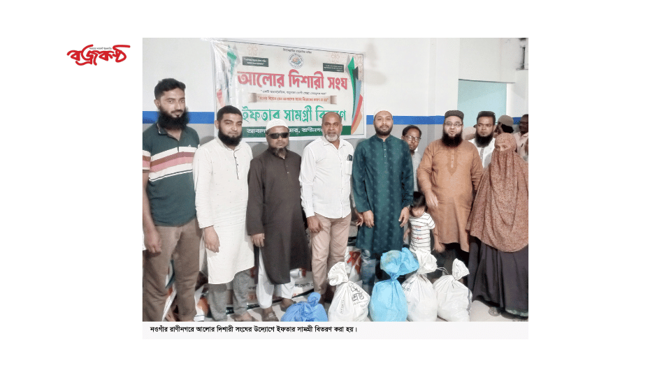 রাণীনগরে ১০০জন পেলেন আলোর দিশারী সংঘের ইফতার সামগ্রী