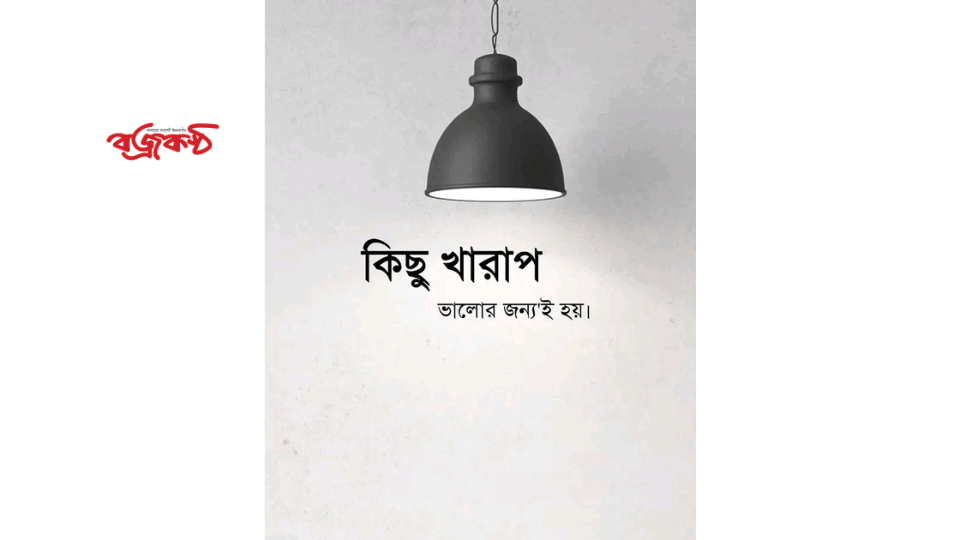 সময় আমাদের শিখিয়ে দেয়, কল্পনার চেয়ে বাস্তবতা কত কঠিন