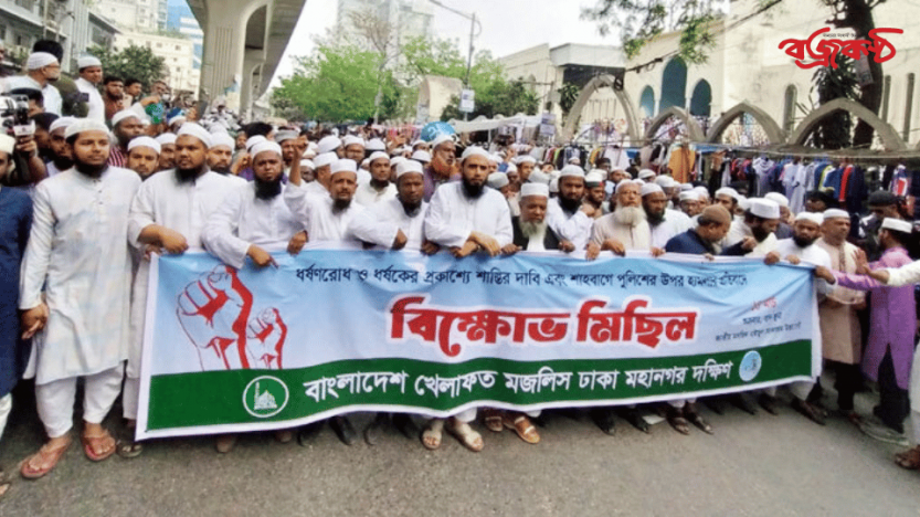 ধর্ষকের প্রকাশ্য মৃত্যুদণ্ড কার্যকরের দাবি খেলাফত মজলিসের