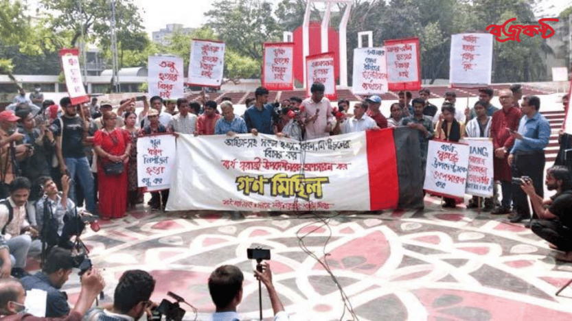 গণমিছিলের বদলে শহীদ মিনারেই সমাবেশ করলো বাম সংগঠনগুলো