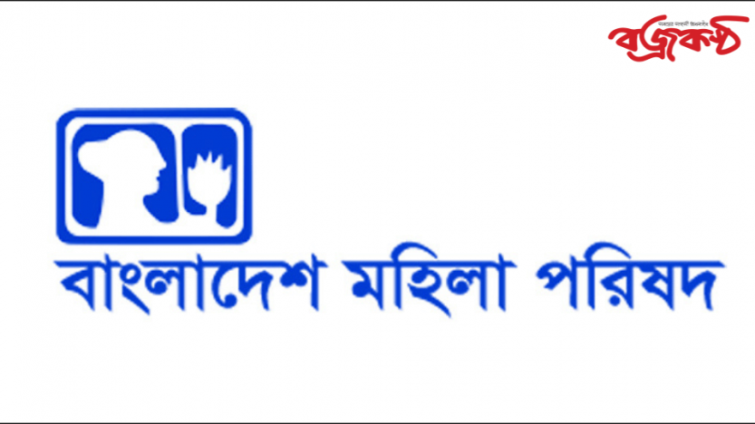 নারী ফুটবলারকে হুমকির ঘটনায় মহিলা পরিষদের ক্ষোভ