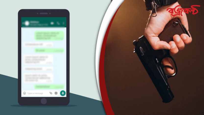 হোয়াটসঅ্যাপ গ্রুপ থেকে বাদ দেওয়ায় অ্যাডমিনকে গুলি করে হত্যা