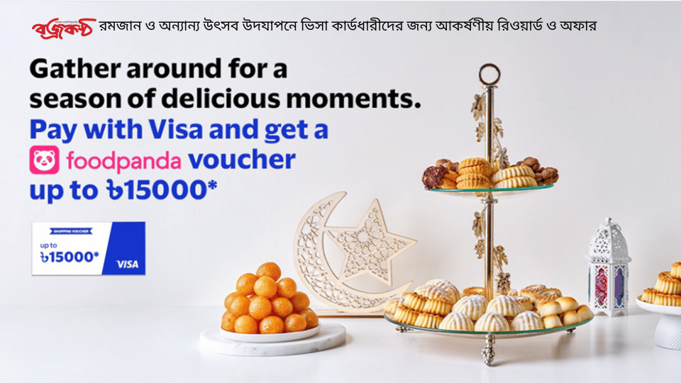 Visa celebrates Ramadan and other Festivities with Exciting Rewards and Offers for Cardholders  Bangladeshi Visa cardholders stand to win foodpanda vouchers of up to BDT 15,000