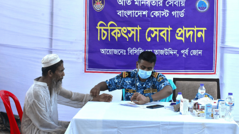 সেন্টমার্টিনে কোস্টগার্ডের আয়োজনে বিনামূল্যে  চিকিৎসা সেবা ও ঔষধ বিতরণ